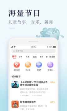 喜馬拉雅極速版截圖