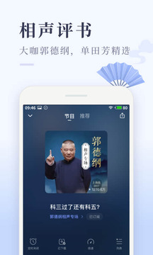 喜馬拉雅極速版截圖