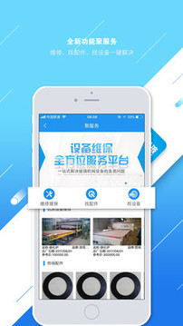 聚玻寶截圖