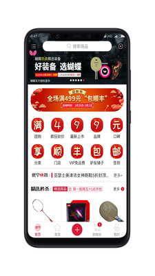 優(yōu)個(gè)運(yùn)動(dòng)截圖預(yù)覽