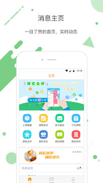 艺点点老师应用截图1