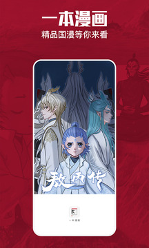 一本漫畫截圖