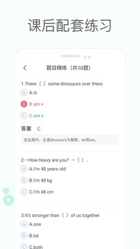 冀教版小学英语课堂应用截图4