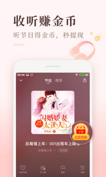 喜馬拉雅極速版截圖