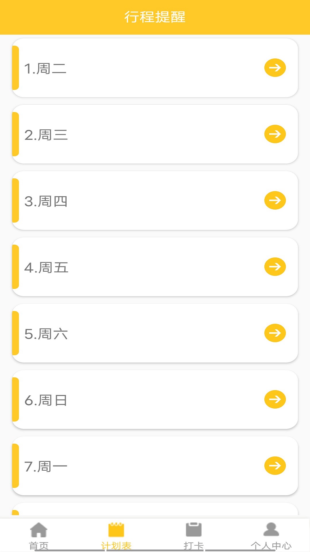 应用截图5预览