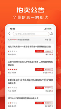回收商網截圖