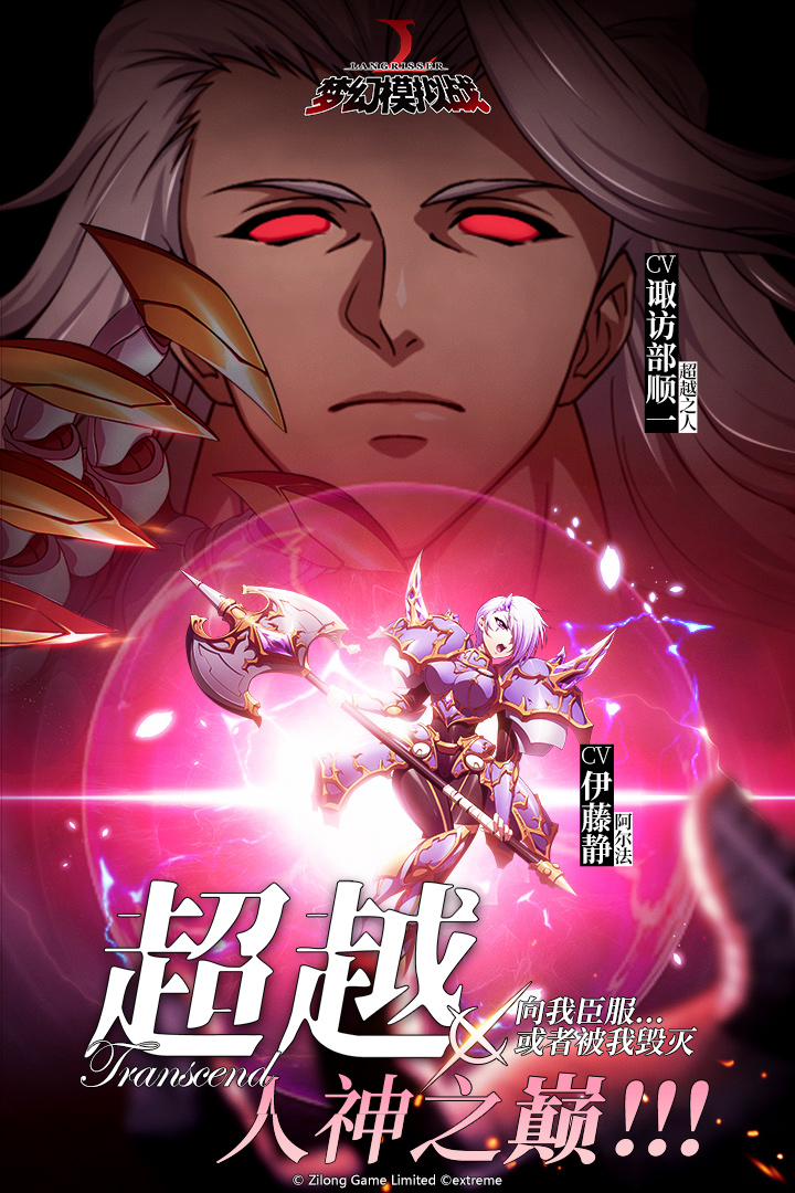 夢幻模擬戰(zhàn)截圖預(yù)覽