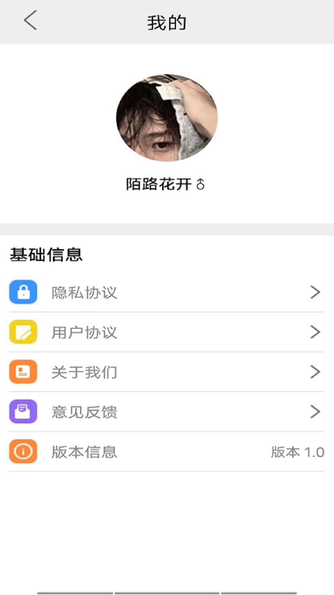 翻译小助理截图2