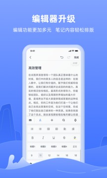 訊飛語記截圖