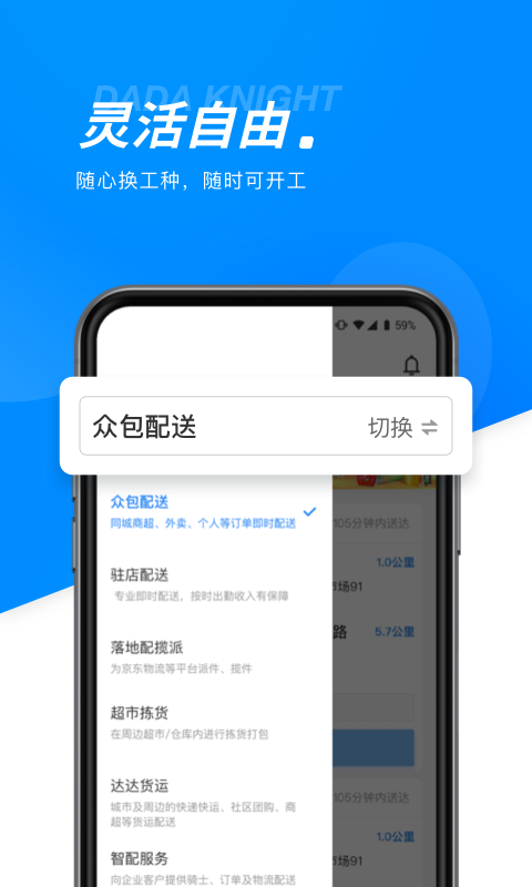 达达骑士版v11.2.2截图3