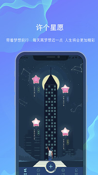 白日梦应用截图1