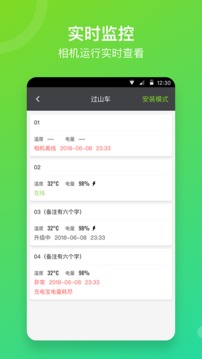 喜愛(ài)相機(jī)管理截圖