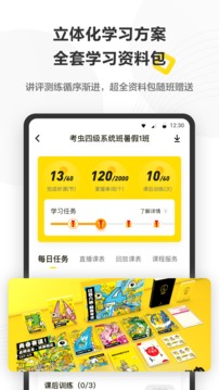 考蟲(chóng)截圖