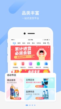 拼便宜截圖