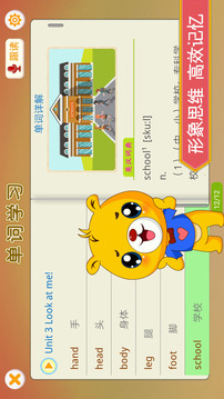 小學英語輔導截圖