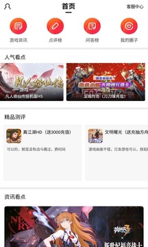 泡泡手游截圖