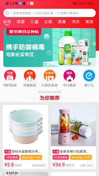 淘大麥截圖