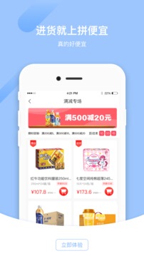 拼便宜截圖
