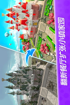 舌尖上的小鎮(zhèn)截圖