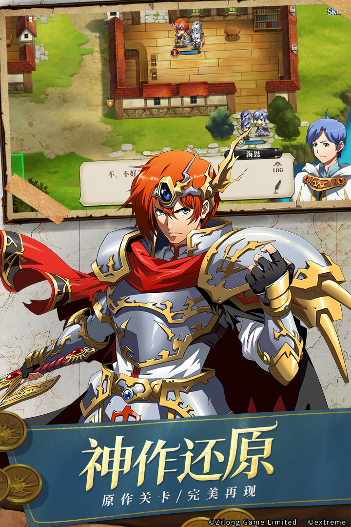 夢幻模擬戰(zhàn)截圖預(yù)覽