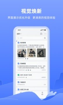 訊飛語記截圖