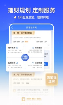 国泰君安君弘截图