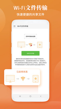 福昕OFD截圖