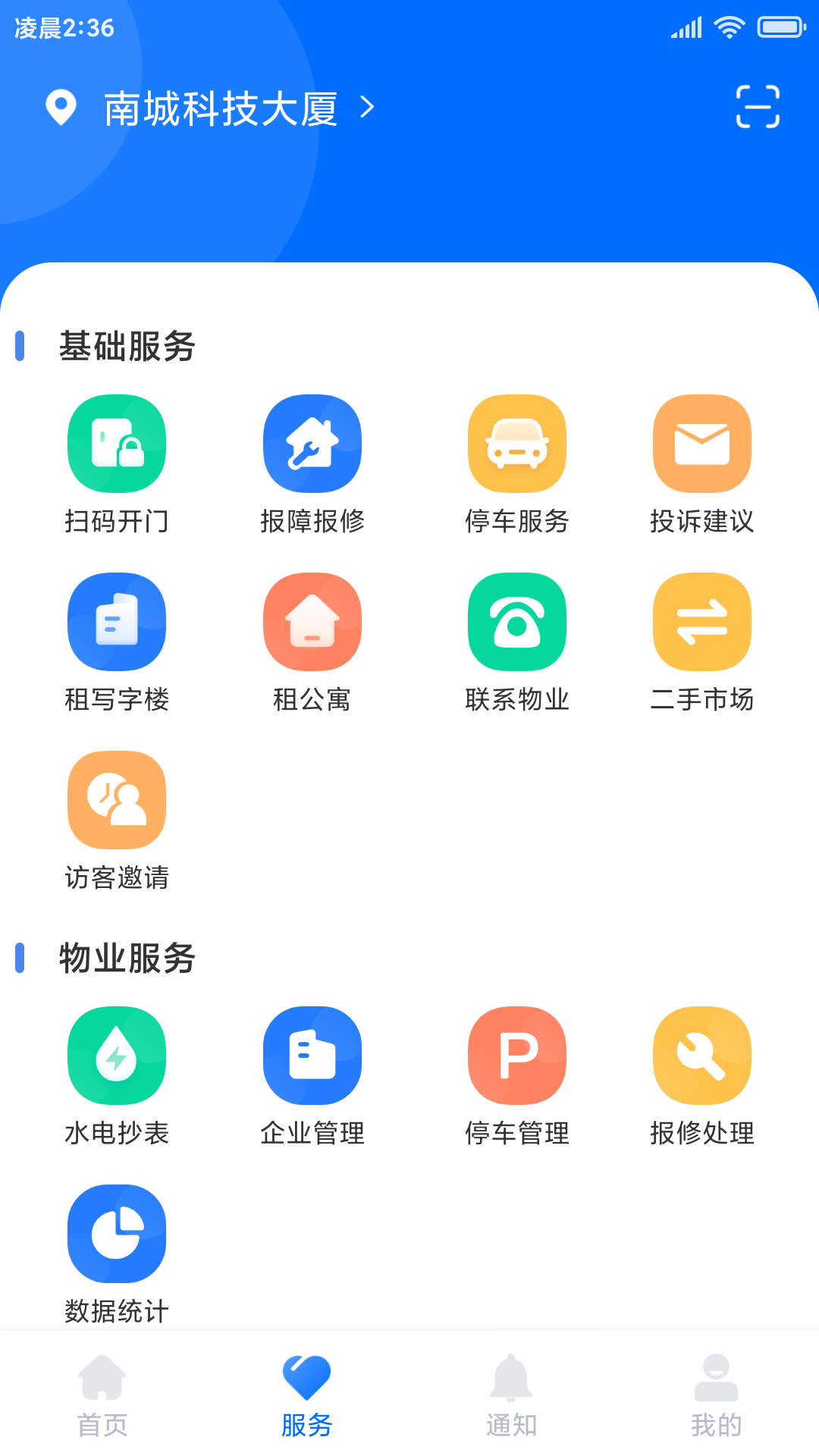 云优智谷截图2