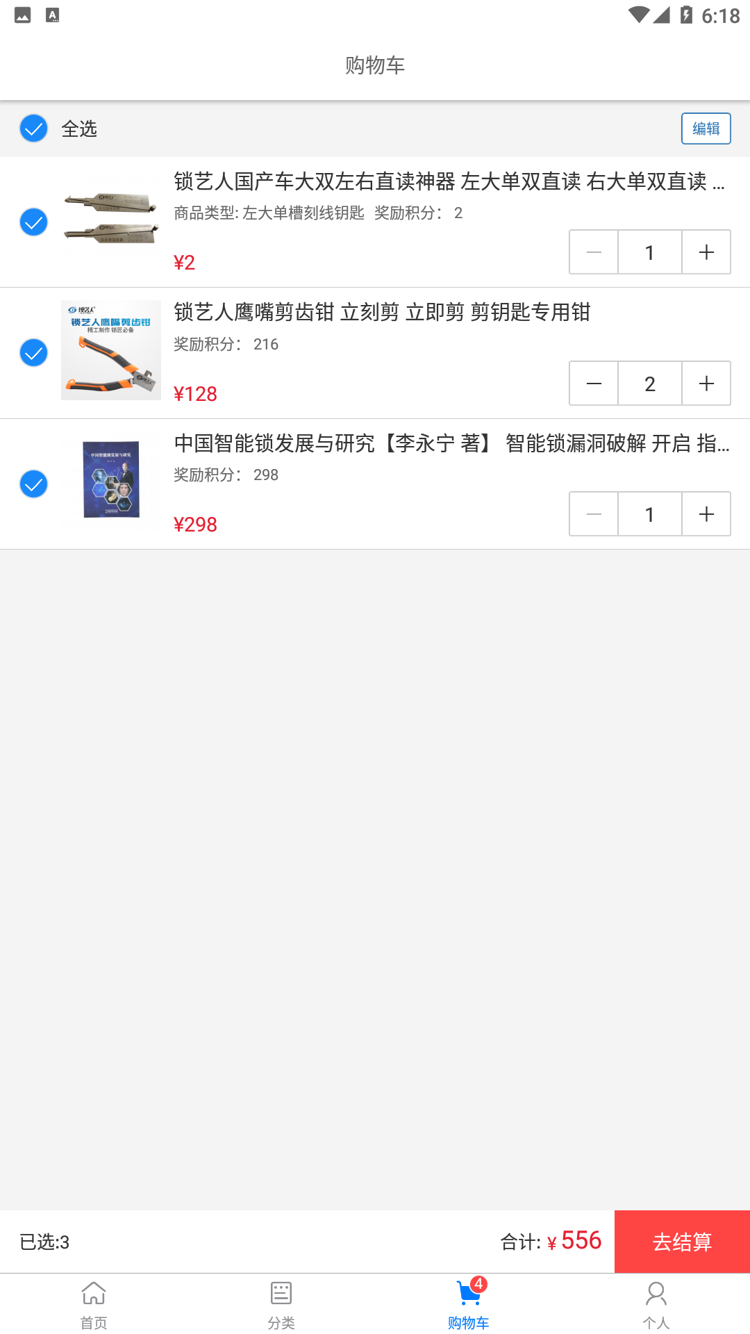 鎖藝人商城截圖預(yù)覽