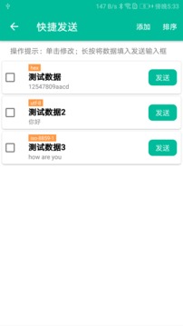 網(wǎng)絡(luò)調(diào)試精靈截圖