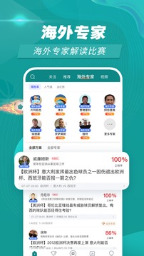 賽事百科截圖