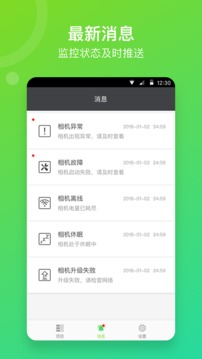 喜愛(ài)相機(jī)管理截圖