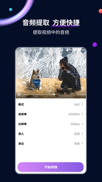 視頻格式轉(zhuǎn)換工具截圖