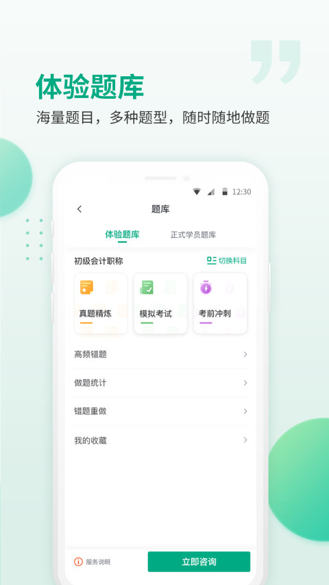 恒企会计v5.6.9截图2