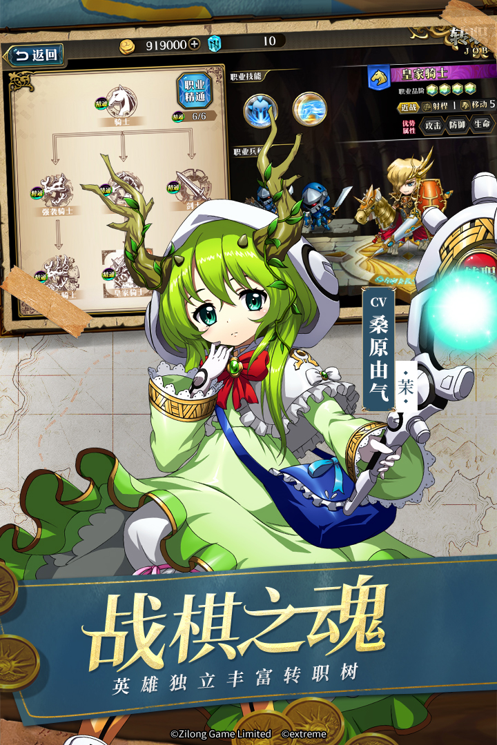 夢幻模擬戰(zhàn)截圖預(yù)覽