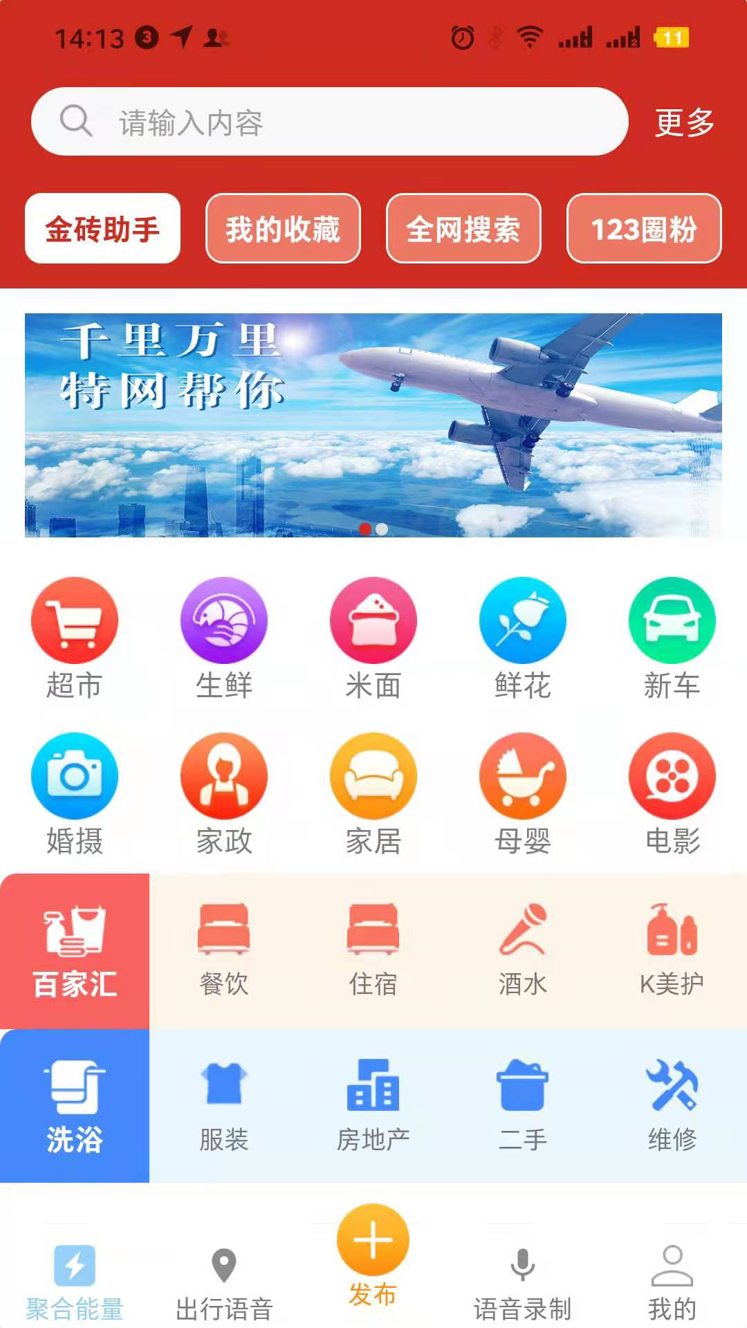 特网截图1