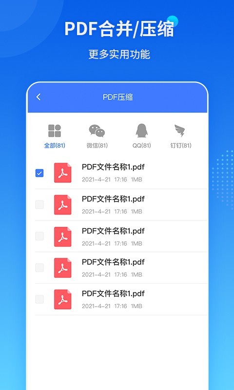 傲软PDF转换v1.2.9截图2