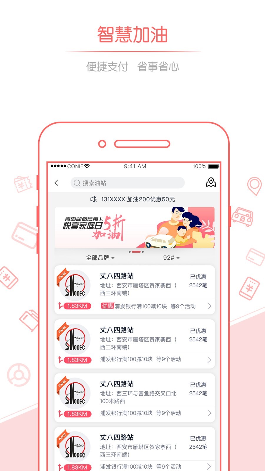 佰付美v4.3.7截图3