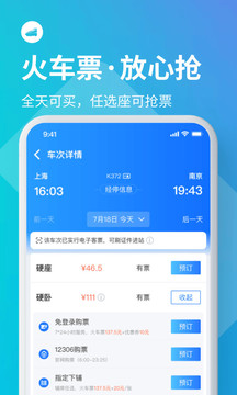 巴士管家截圖
