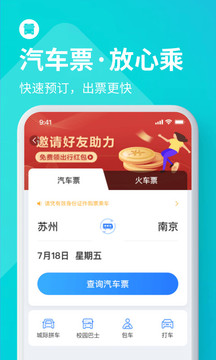 巴士管家截圖