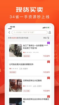 回收商網截圖