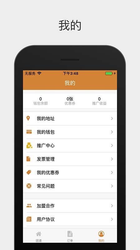 团道截图3