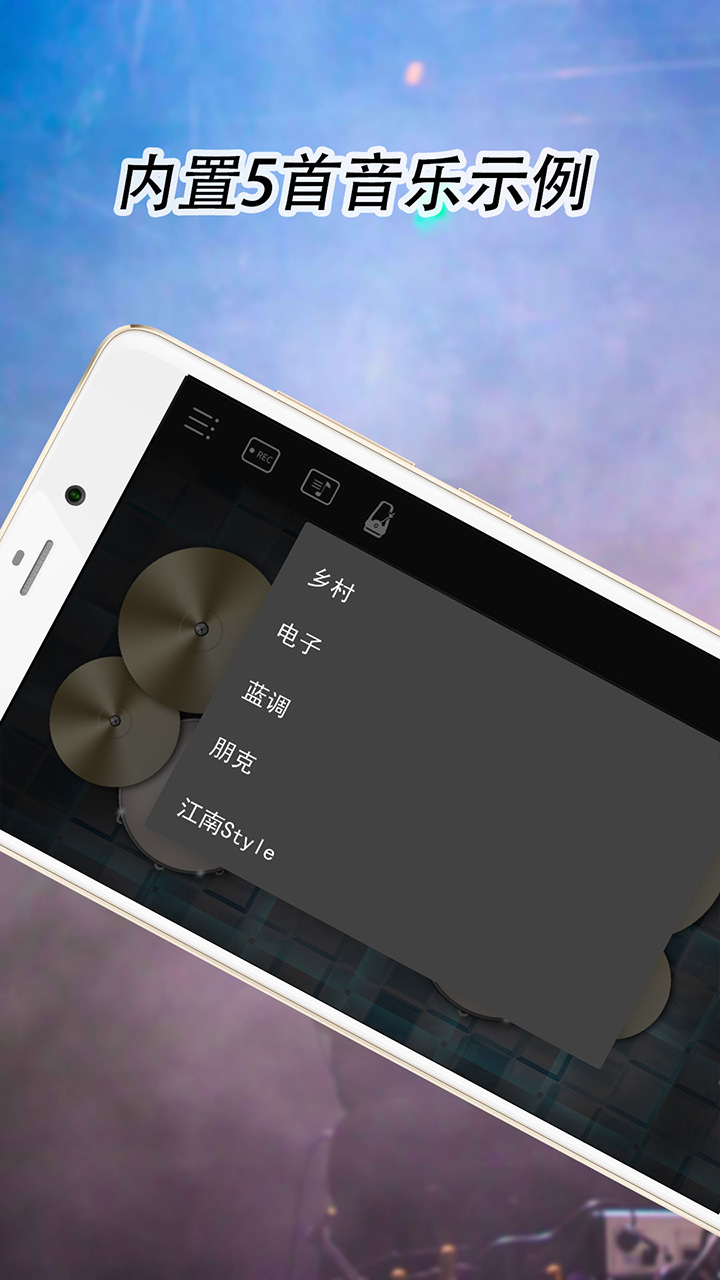 爵士架子鼓v3.0.6截图3