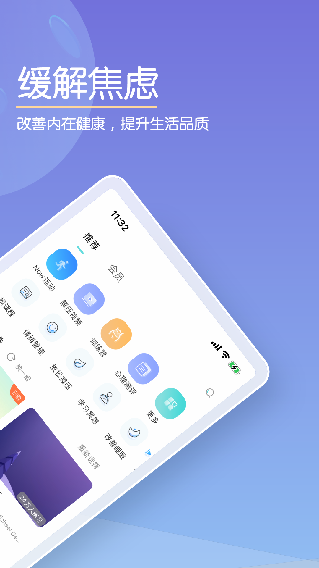 Now正念冥想v4.1.8截图4