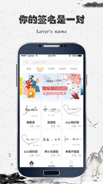 獨一簽名大師截圖