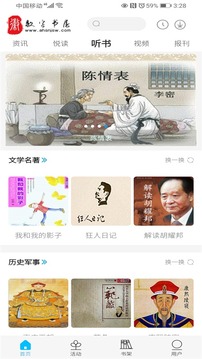 数字书屋应用截图3