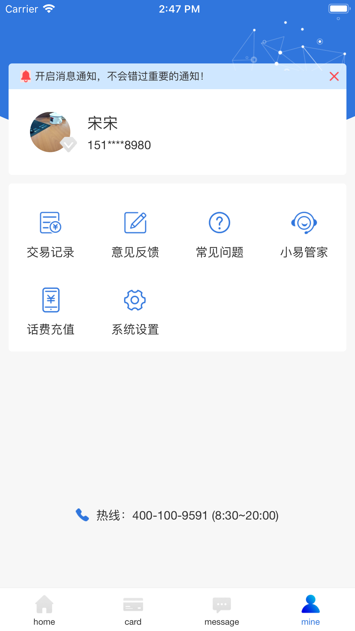 易正v2.0.4截图1