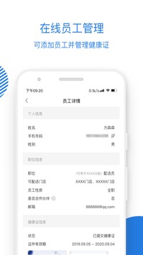 luckin合作伙伴应用截图3