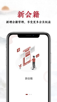 建發(fā)鉆石會(huì)截圖