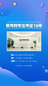注冊會計師億題庫截圖